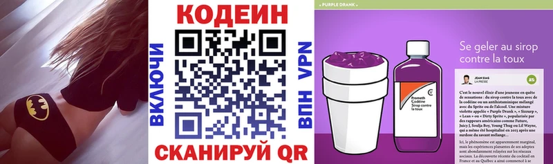 Кодеиновый сироп Lean Purple Drank  дарк нет наркотические препараты  Кремёнки  наркотики 
