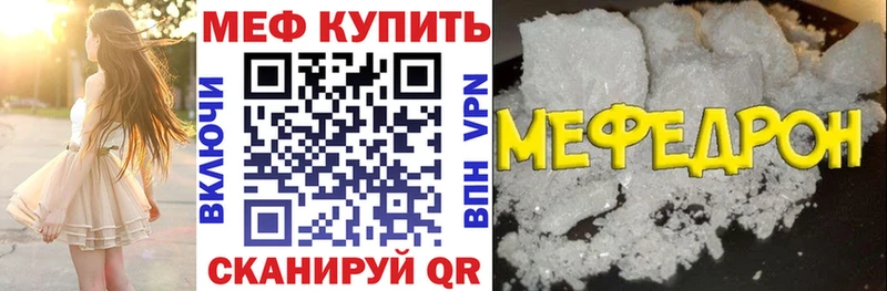 Меф мяу мяу мука Кремёнки