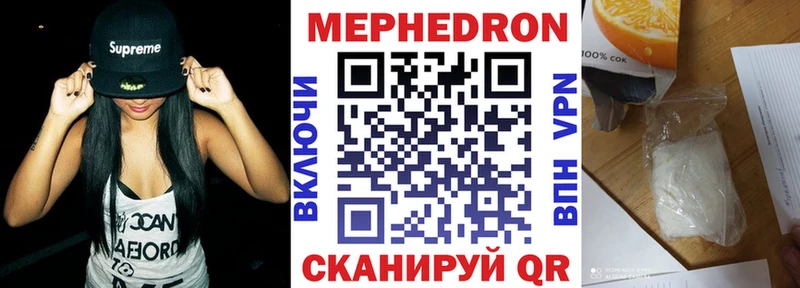 МЯУ-МЯУ mephedrone  наркота  darknet клад  Кремёнки 